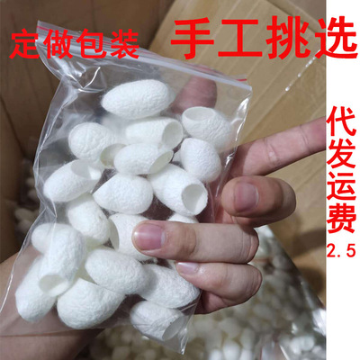 Super Farm natural Opening Silkworm cocoon Blackhead Finger Wash one's face cosmetology skin whitening skin Medicine Make tea Snag