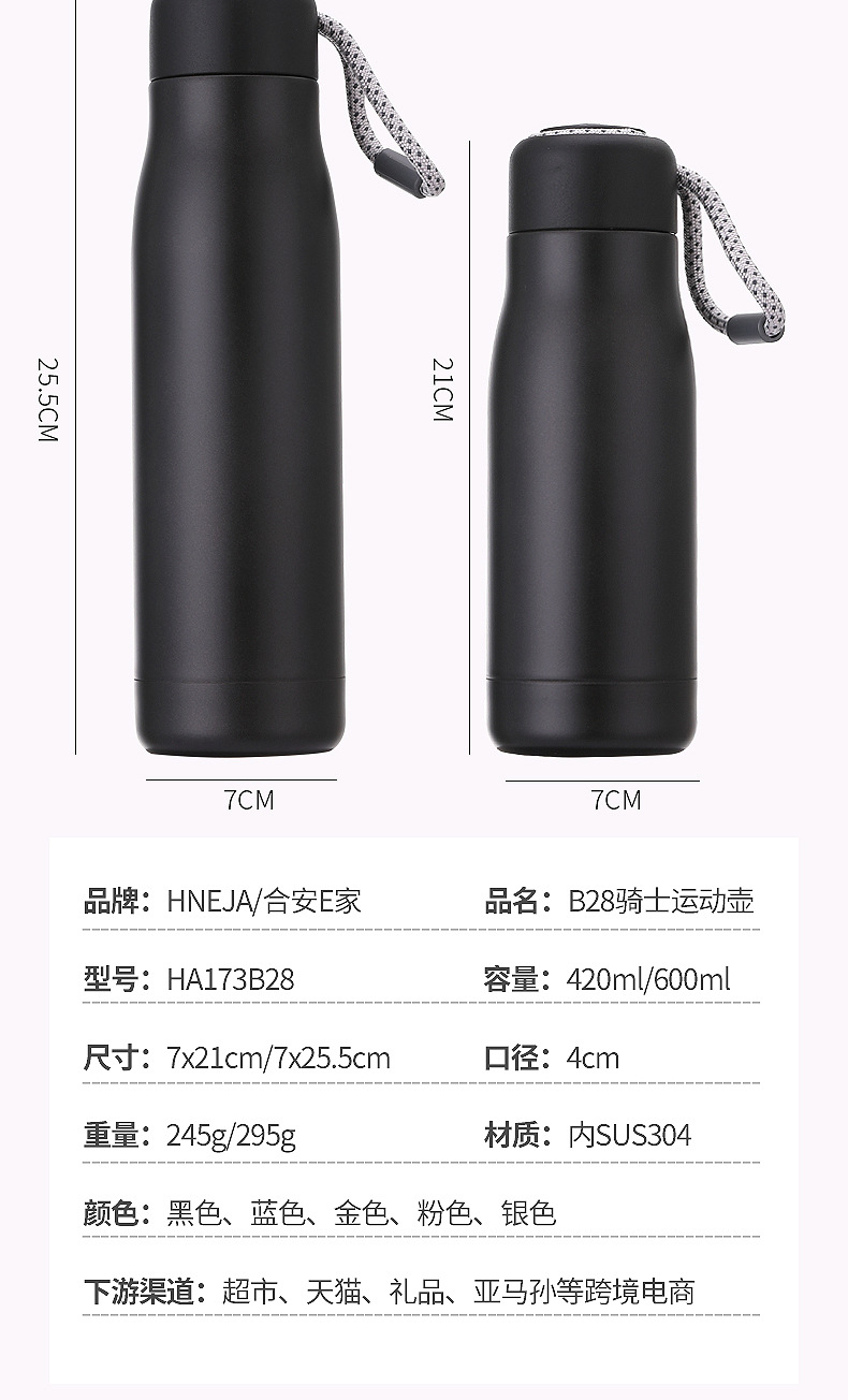 B28骑士运动壶详情_09