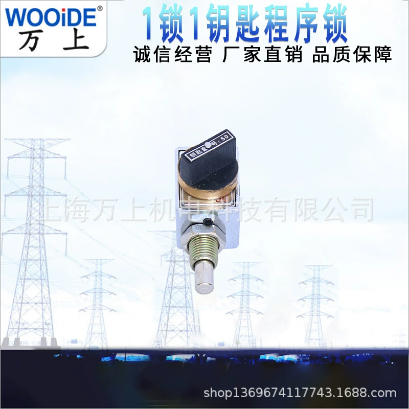 Замок 1 ключ 202JS 203JS 205JS 206JS 21JS 22JS противоаварийный механический программируемый замок