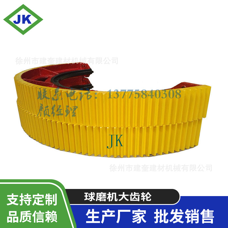 干法加气砖球磨机大齿圈154齿对开式湿法球磨机大齿轮 量大从优