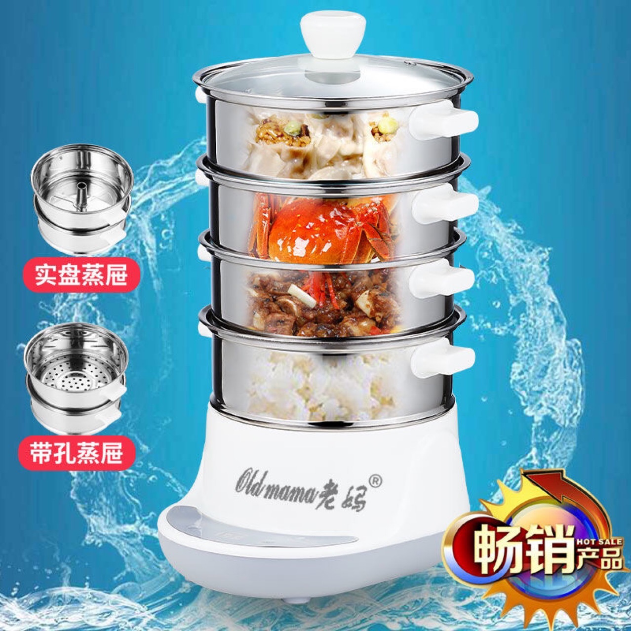 老妈电蒸锅快速蒸汽锅家用多功能多层一体多用304不锈钢电热蒸锅|ms