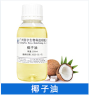 椰子油.png