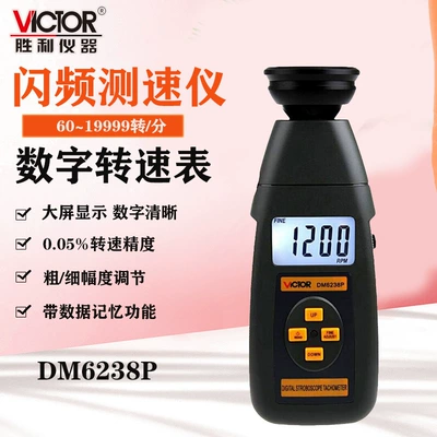 Rəqəmsal flaş sürətölçən DM6238P 60-40000 dövr/dəq arxa işıqlı taxometr