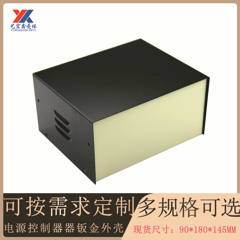 铁金设备定制激光切割丝印CNC加工数控折弯控制器电源铁外壳3-14