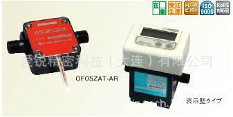 日本爱知时钟电机微少流量传感器OF-Z 系列