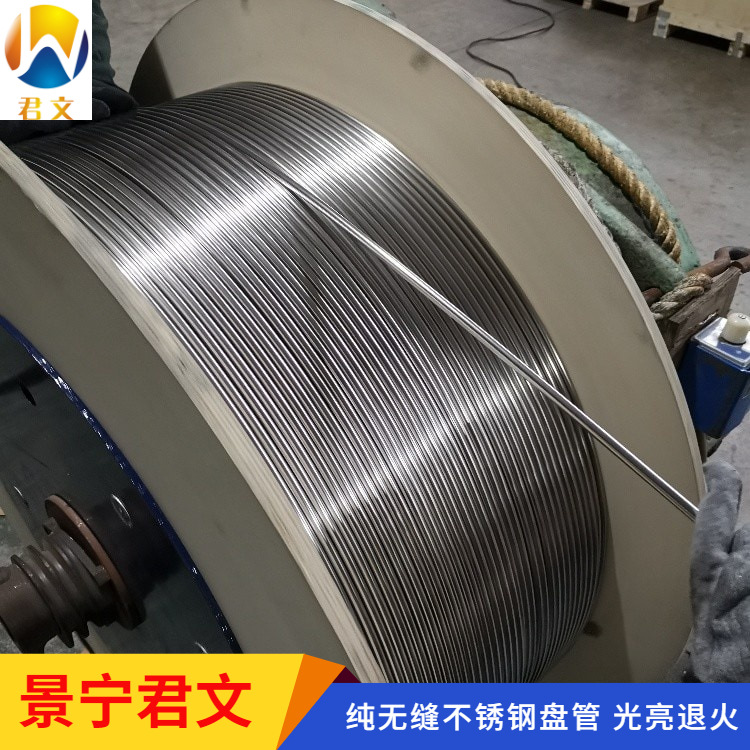 不锈钢螺旋盘管伴热盘管, 保温盘管高压盘管 光亮退火管厂家