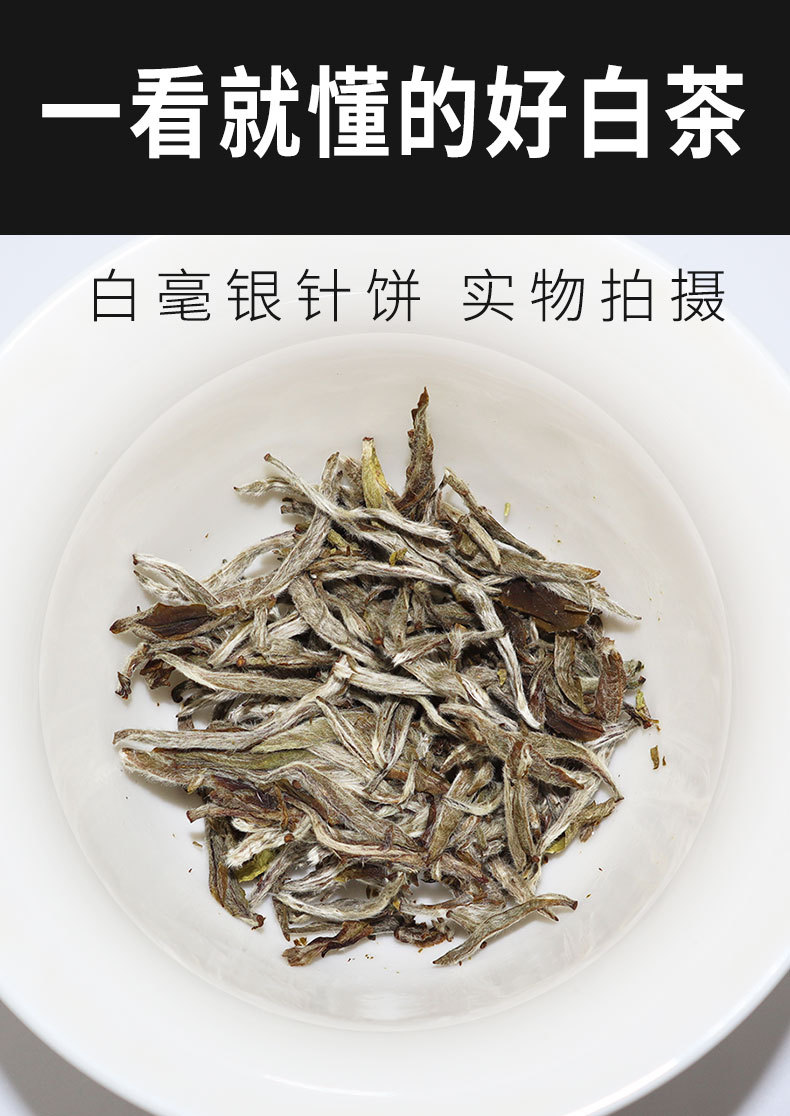 2020年银针饼_06.jpg