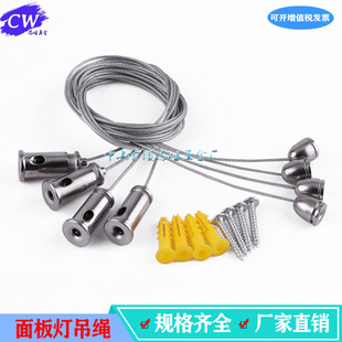 Office lighting hanging rope LED panel light line lamp hanging wire billboard hanging wire hanging rope lighting accessories