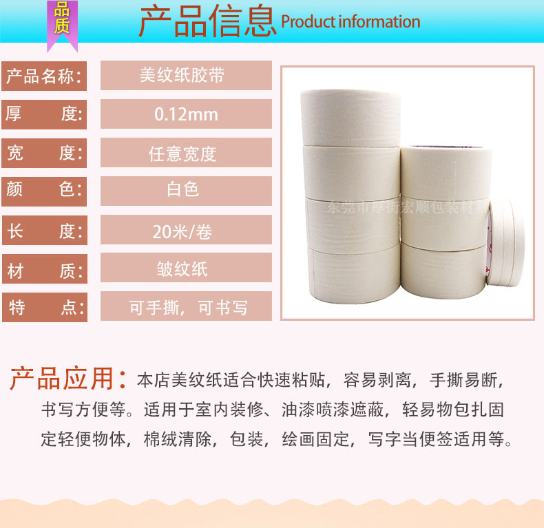Лента малярная Dongguan Hongshun 0.8см х 20м