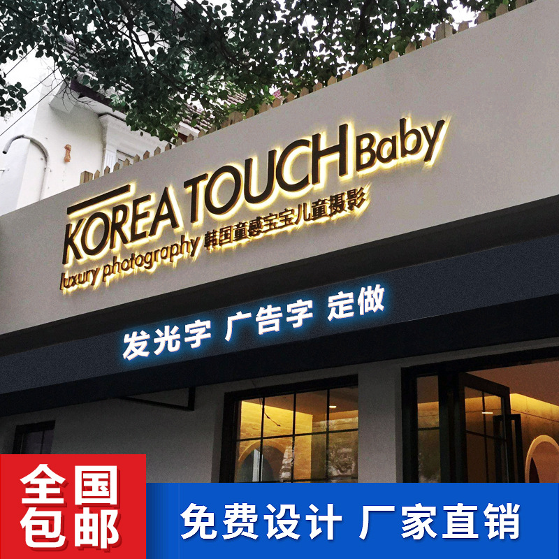 背光迷你亚克力发光字不锈钢镂空灯箱招门牌头霓虹灯led广告牌