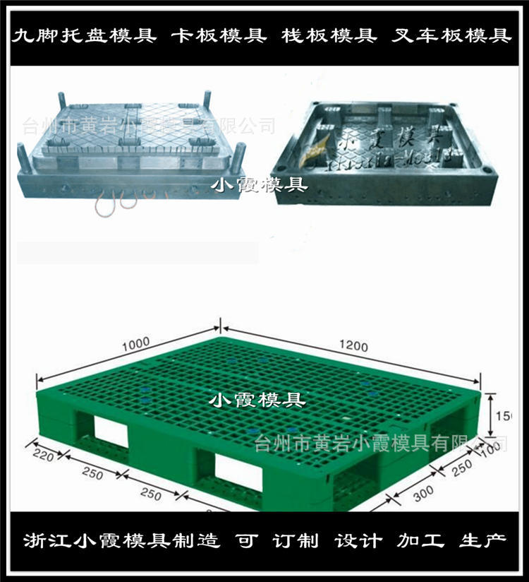 九脚托盘模具 (63)