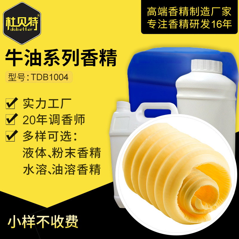 ����ֱ�� ţ��������߷�ĩ�㾫 ʳƷ���㾫 ˮ���Զ��������