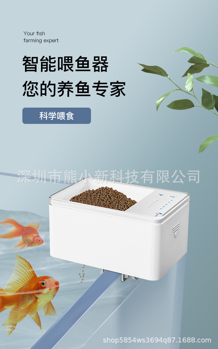 喂鱼器_01