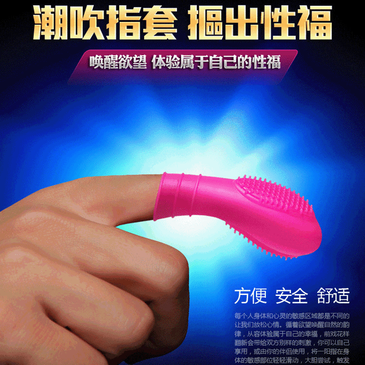 Tuning Finger sheath G Clitoris Langya set Female sex interest adult Supplies Masturbation device silica gel Lance slight