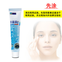 亮晶晶眼博士組合套裝珍珠明目眼部護理地攤夜市會銷禮品一件代發