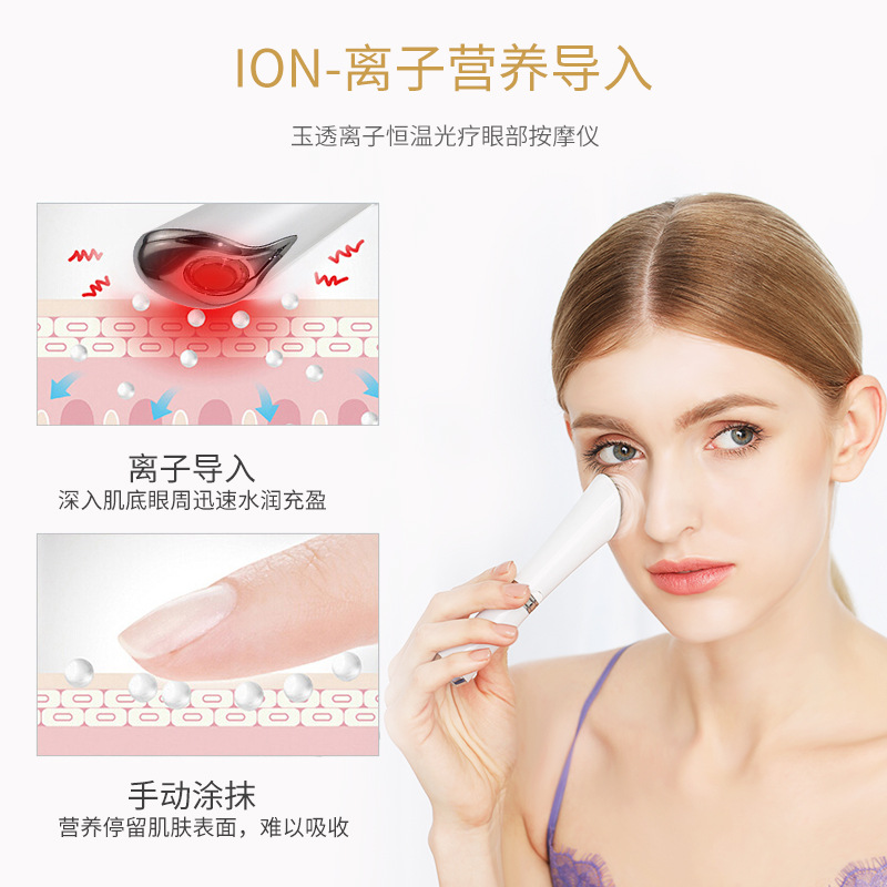 cosmetic instrument Manufactor Direct selling new pattern household Eye Ion Import Export Electronic eye Massage instrument