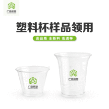 樣品試用 PET咖啡杯一次性塑料膠杯光杯高透冷飲杯奶茶杯子吸塑杯
