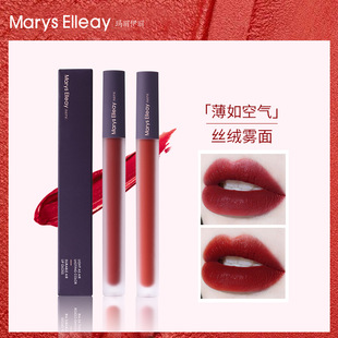 Marys Elleay Mary Ellie Air Matte Lip Glaze Velvet Mist Student Cheap Lipstick