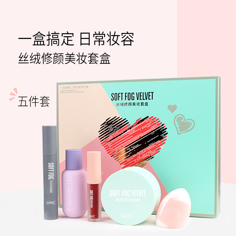 絲絨修顏美妝套盒 氣墊bb霜粉底液散粉眼線筆睫毛膏口紅 彩妝套裝