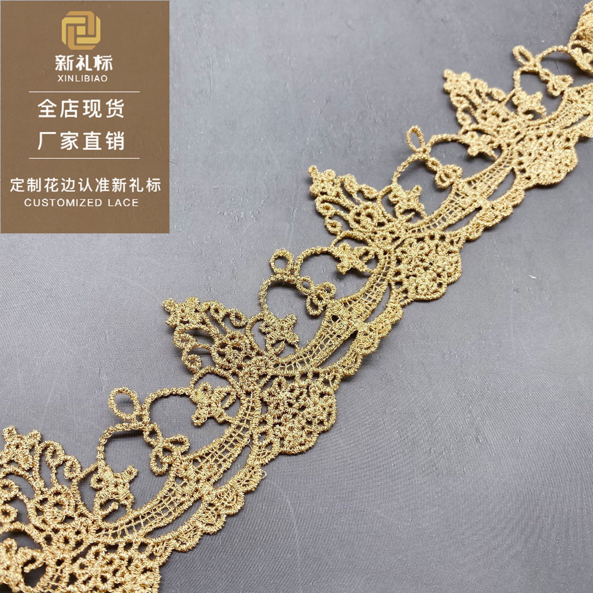 金线花边 洛丽塔洋装配饰锁骨链DIY可穿织带金色条码 蕾丝花边
