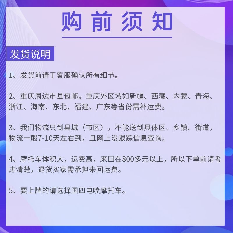 购前须知