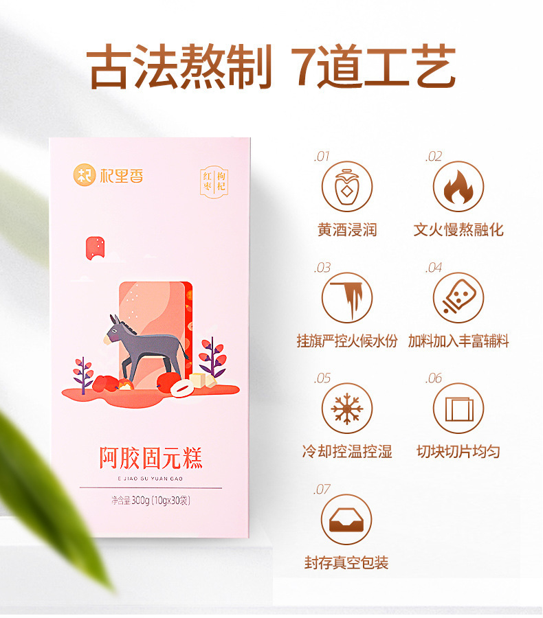 Qilixiang Shandong Ejiao Gu Yuan Gao Ready to Eat Handmade Herbal Paste with Red Dates Goji Walnut 300g specifications
