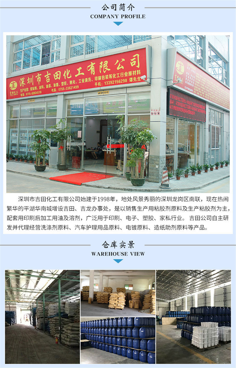由内烯酸醋、共聚单体(可为另一种丙烯酸酚或其他含双键的单体)、乳化剂、引发剂等经乳液共聚制取。用途广泛，用于织物、可作上浆料、粘接剂和增稠剂等；用于皮革，可作涂饰剂、黏结剂、光亮剂、鞣剂和填充剂等；也用作纸张和木材处理剂、建筑涂料、乳胶漆和树脂砂浆等。