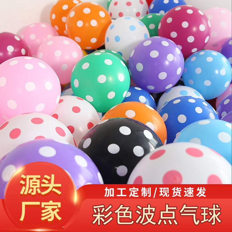 12-inch Colorful Polka Dot Balloon Birthday Party Balloon Candy Color Balloon Wedding Decoration Decoration Balloon