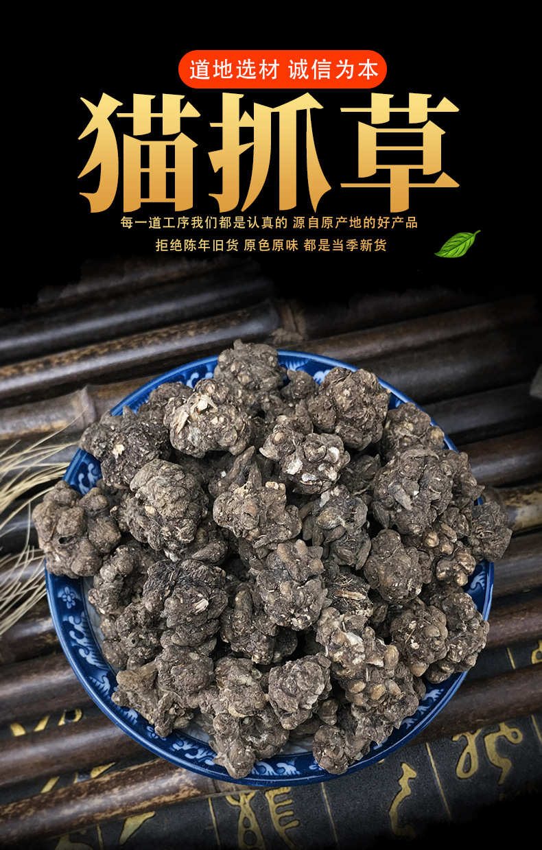 Cat's Claw Root Mao Zhua Cao Dried Herb Washed Bulk Raw Material 500g key features