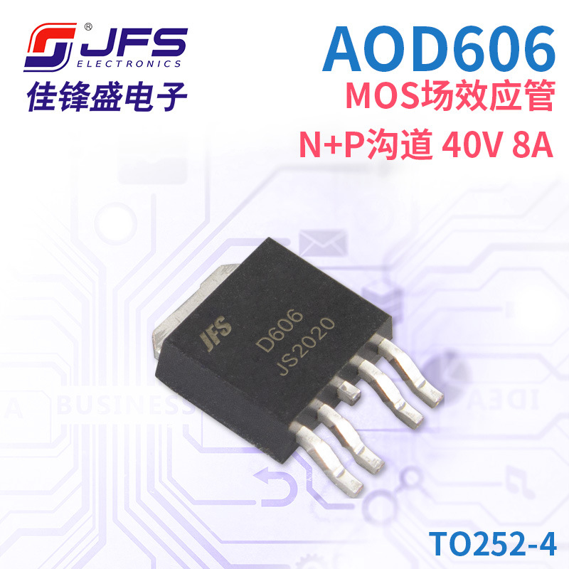 JFS MOS场效应管 AOD606 参数 N+P沟道 40V 8A 封装 TO252-4