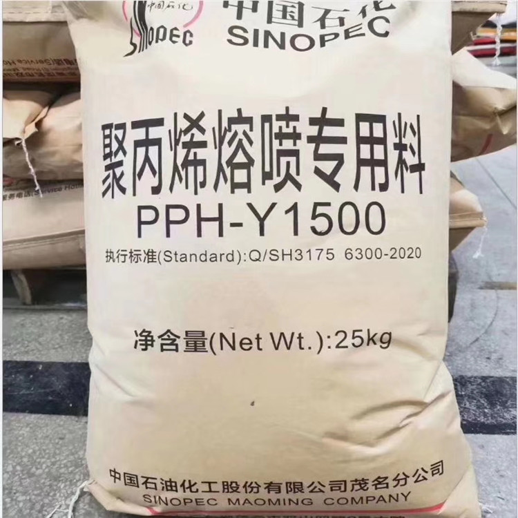 PPH-Y1500  溶喷料  溶脂1500