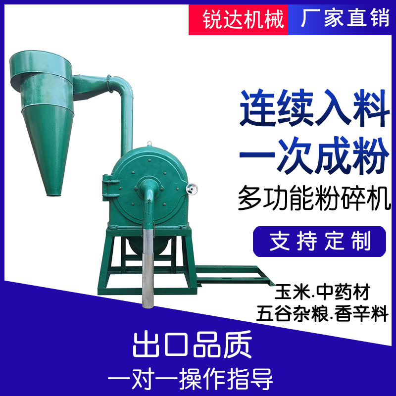 廠家直銷大型玉米黃豆粉碎機 養殖場飼料廠商用加寬高産量粉碎機