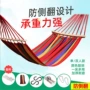 儿童露营野营双人吊床