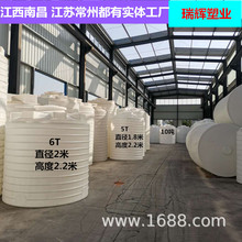 江西厂家直销5吨pe水箱10吨塑料储罐20立方耐酸碱水塔外加剂储罐