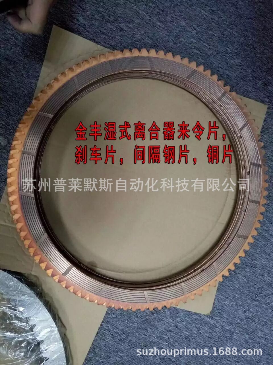 日本东海摩擦片TOKAI