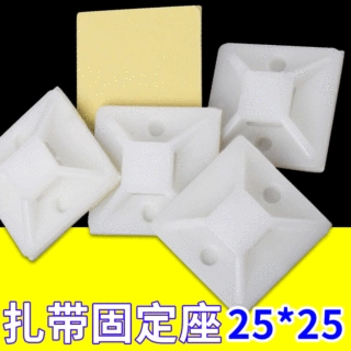 扎带固定座25*25自粘式吸盘定位片收纳电线理线器免钉卡扣500只装