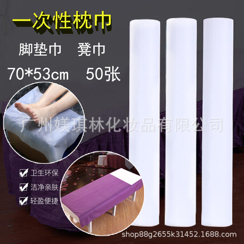 Manufactor wholesale disposable Pillow towel Beauty Dedicated Non-woven fabric Foot bath Steppin Massage Stool 50 Zhang