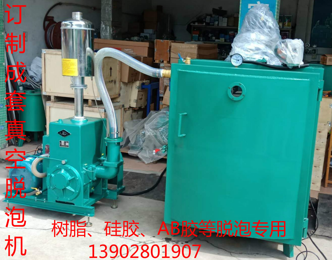 订做真空脱泡箱真空消泡机树脂硅胶AB胶等脱泡用真空机真空箱