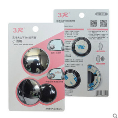 Car small round mirror, car reversing mirror, rearview mirror, 360 degree wide-angle mirror, car auxiliary mirror, reflective mirror, high-definition