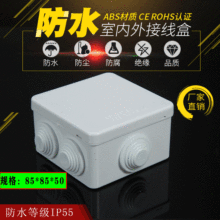 ��ˮ�Ӿ���85*85*50ȫ��ABS�������ܷ���o����m������|������