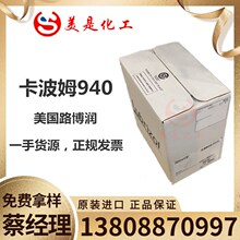 ����·����carbopol 940 ���������� ��ϴϴ��Һ/�����ÿ���ķ940