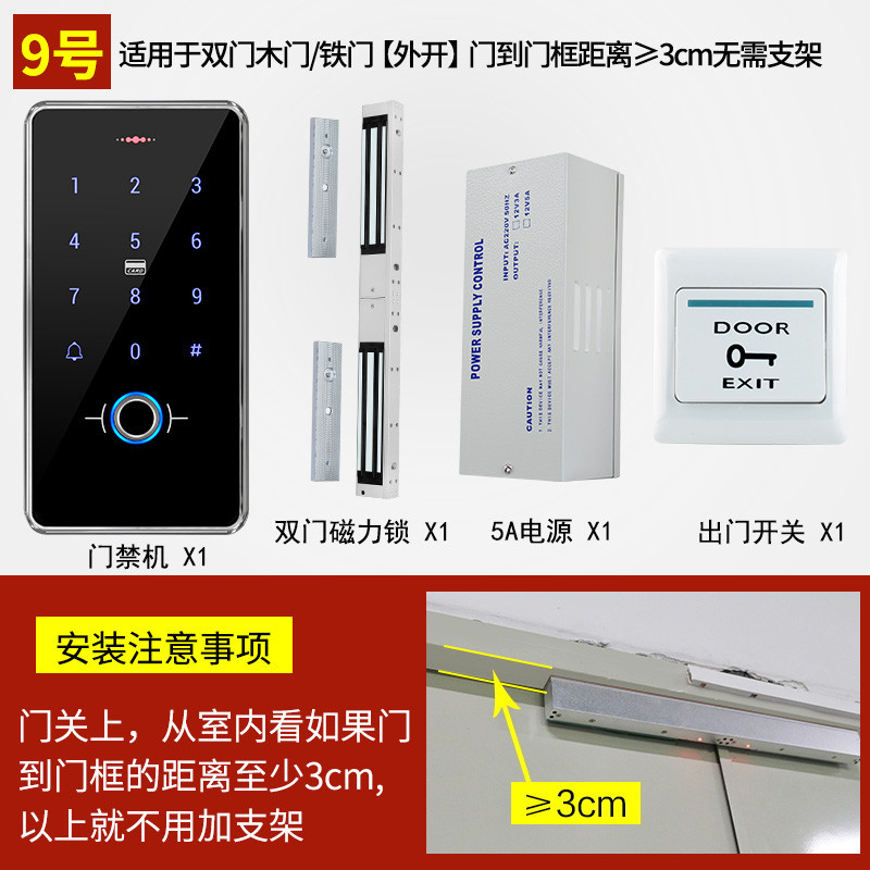 No. 9 double open wooden door iron door (open outside the door)