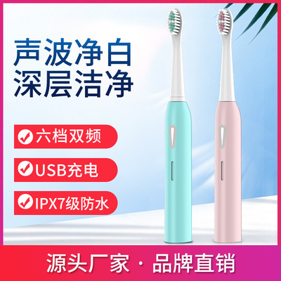 铂瑞BR-A1电动牙刷USB充电声波成人家用牙刷软毛现货批发中性包装