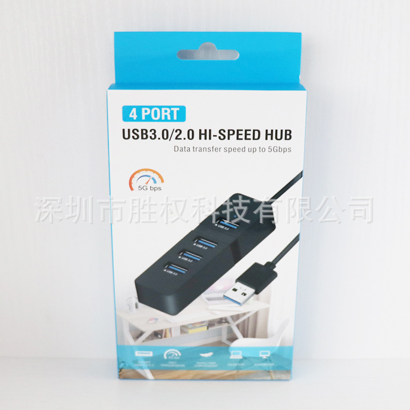 新款高速USB3.0 4口HUB集线器笔记本平板分线器一拖四扩展分配器