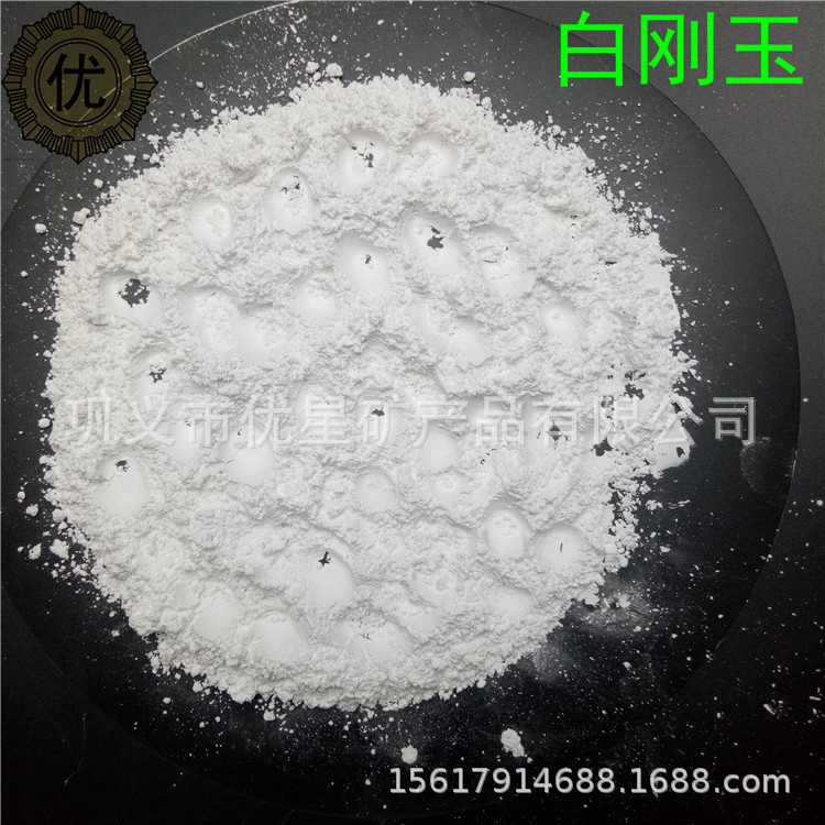 200-325-400-500-600-800-1000-1500-2000-2500-3000目白刚玉微粉