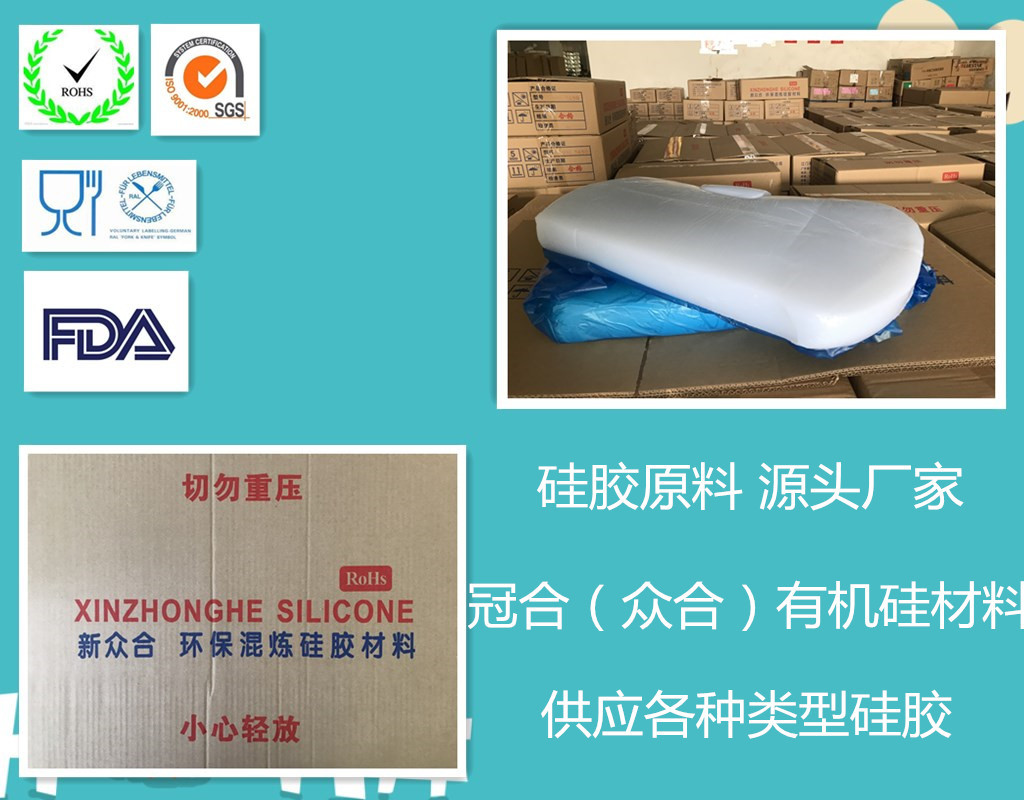 众合供应耐高温气相胶耐磨耐撕裂硅胶轮热风轮专用