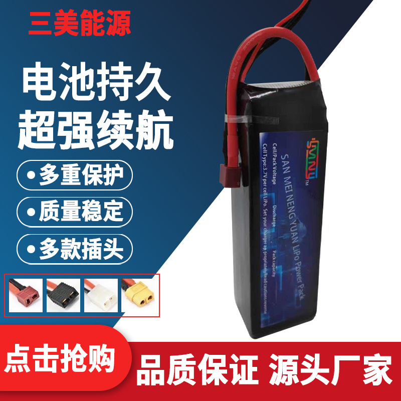 22.2V60C 8000MAH多轴航模航模无人机车模船锂电池 厂家批发