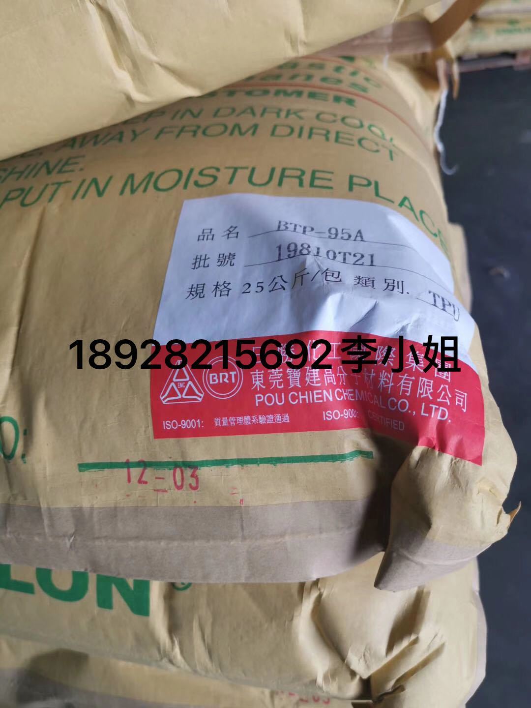 TPU/台湾日胜/BTP-71D