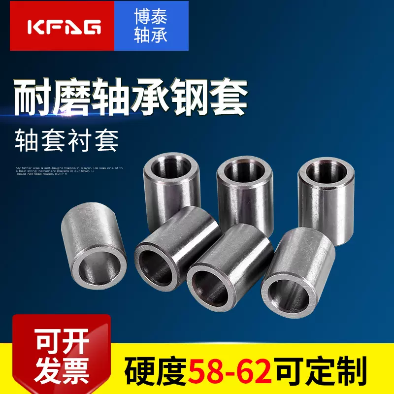 非标轴套钢套内径3/4/5/6/7/8/9装载机衬套法兰套机械配件异形套