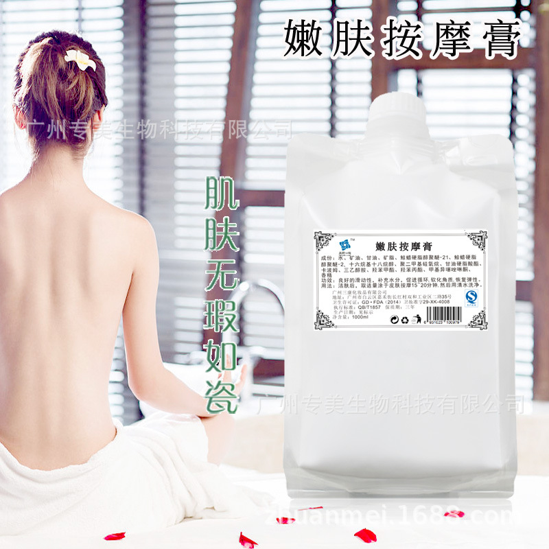 面部嫩肤按摩膏 补水滋润保湿美容院专用按摩膏化妆品oem加工贴牌|ms